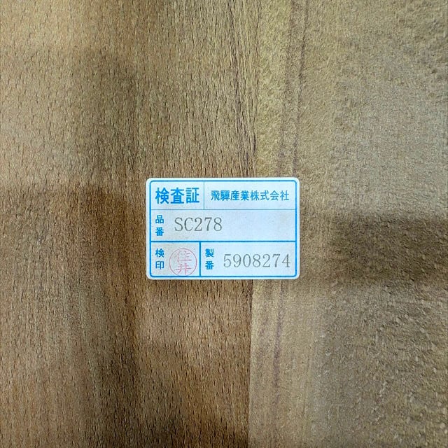 飛騨産業家具/HIDA]ウィンザースタイルダイニングチェア（在庫4脚