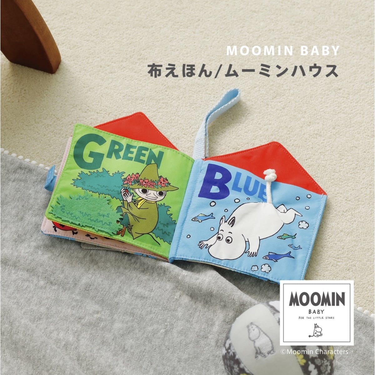 ムーミンのおむつケーキ