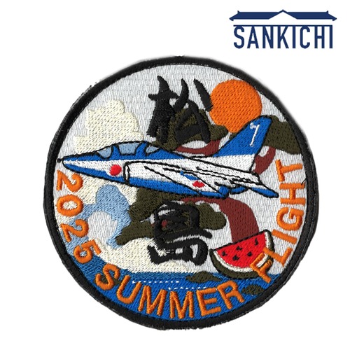 自衛隊グッズ  航空自衛隊 松島基地  航空祭 来場記念 ブルーインパルス SUMMER FLIGHT  ワッペン パッチ 2025 「燦吉 さんきち SANKICHI」
