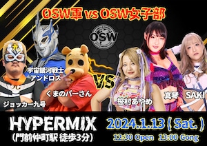 2024.1.13 門前仲町【OSW DAYBREAK vol.2】ジョッカー九号＆宇宙戦士アンドロス＆くまのパーさん vs 笹村あやめ＆真琴＆SAKI