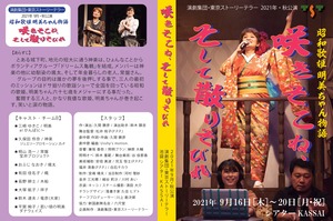 DVD B 「咲きそこね、そして散りそびれ」