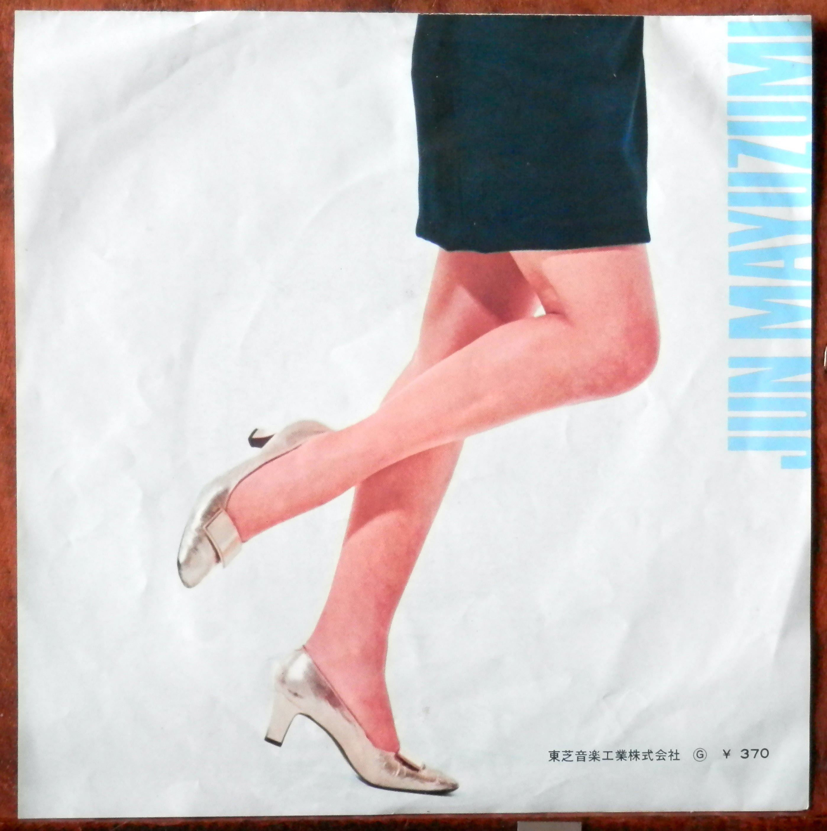 68【EP】黛ジュン - 乙女の祈り | 音盤窟レコード