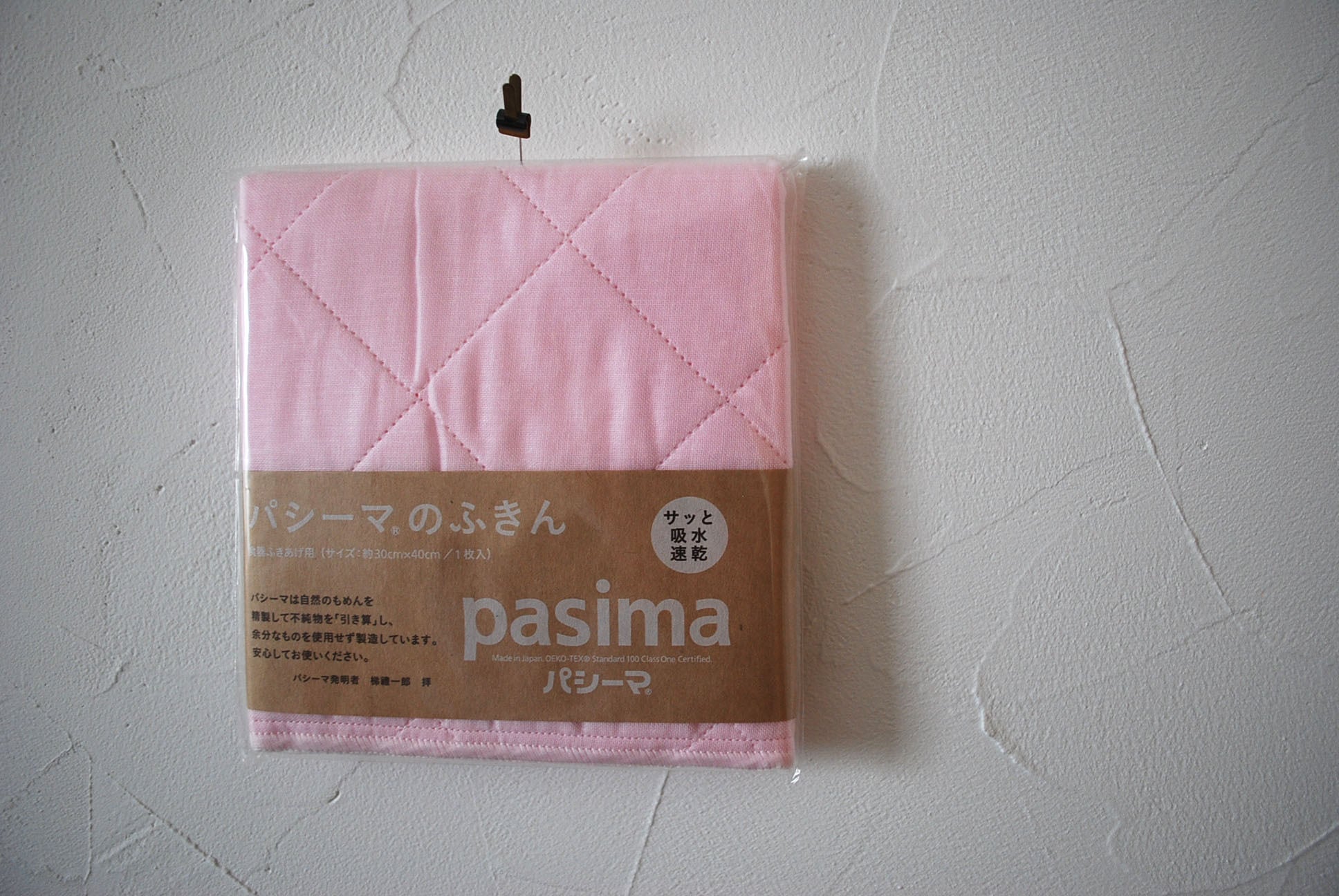 pasima』パシーマふきん made in japan | ねむりの専門店たにや