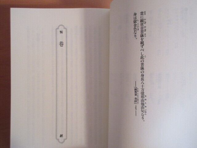 紫の履歴書』 著：美輪 明宏 | PAY ID