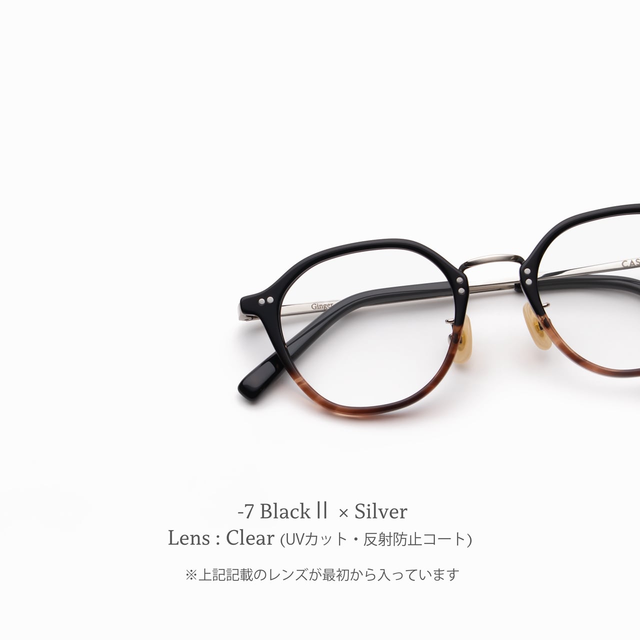 Ginger 142 ｼﾞﾝｼﾞｬｰ(ｸﾘｱﾚﾝｽﾞ) | CASU eyewear