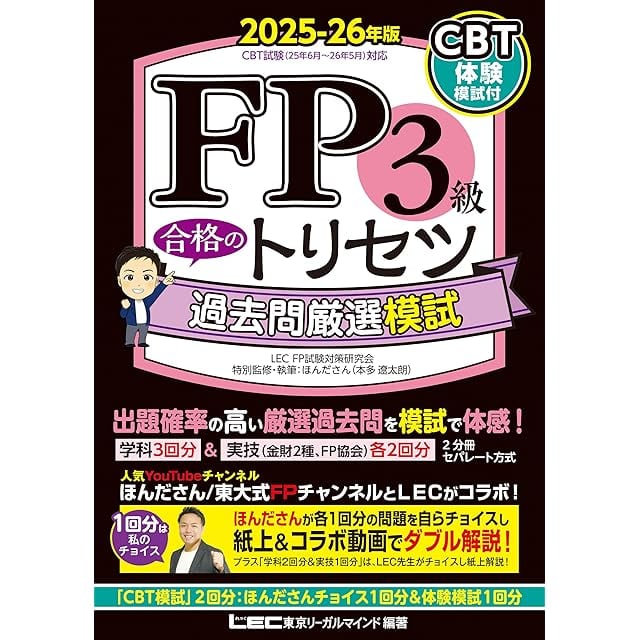 TOMFL（モンゴル語能力検定試験）公式標準問題集 | Pay ID