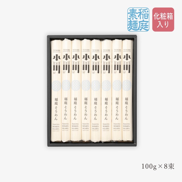 稲庭そうめんギフト 100g×8 / Inaniwa Somen Gift Box