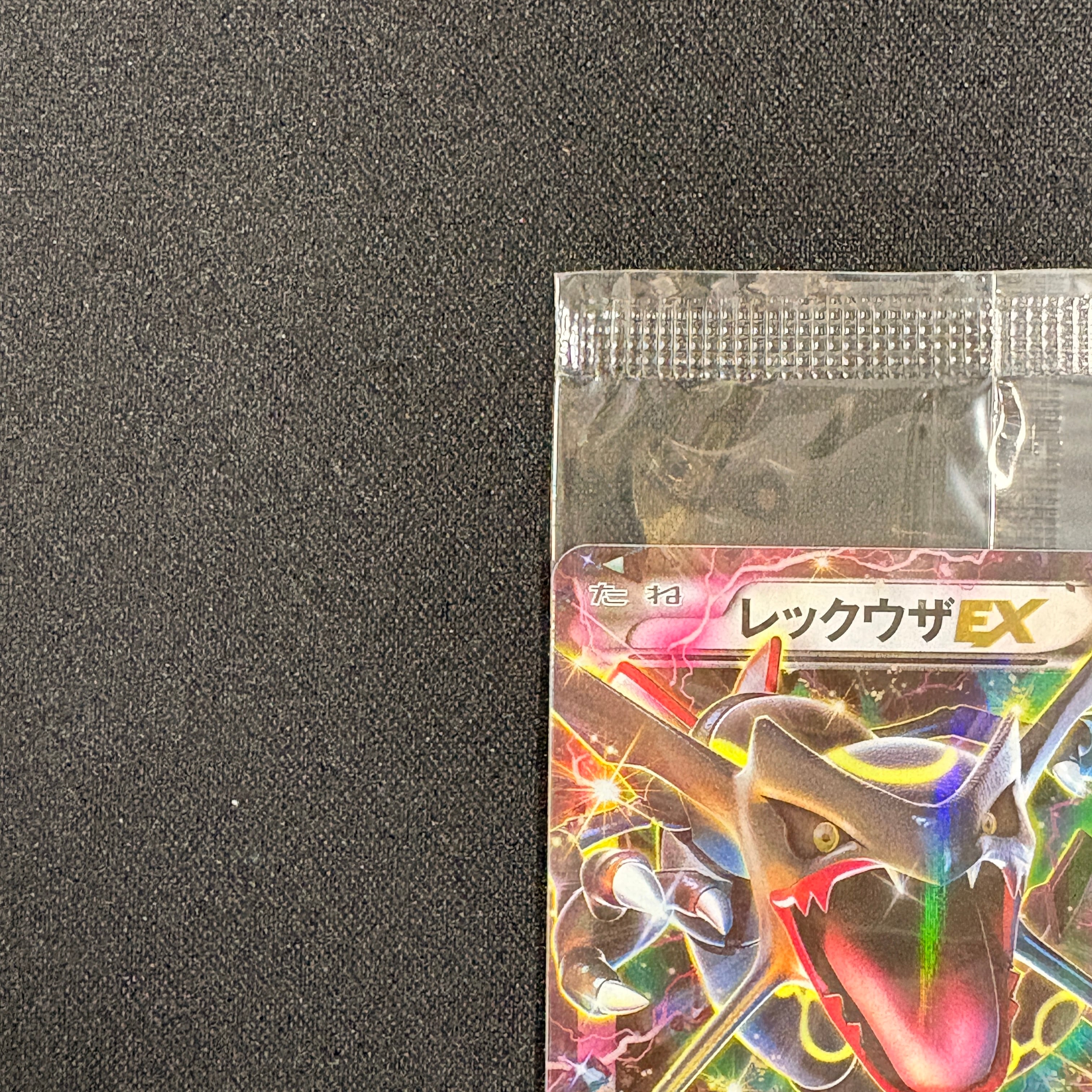 【未開封】【美品】レックウザEX：122/XY-P 未開封 レックウザEX 未開封 122/XY-P | カードショップ 買う買う王国