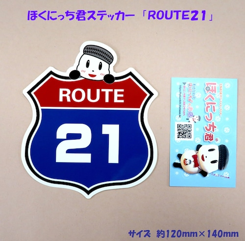 ほくにっち君ステッカー「ＲＯＵＴＥ２１」