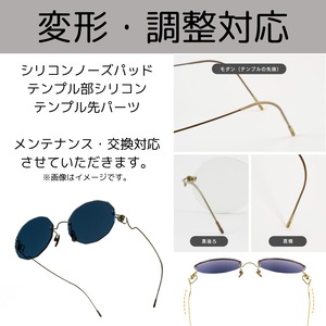 変形・調整等メンテナンス対応