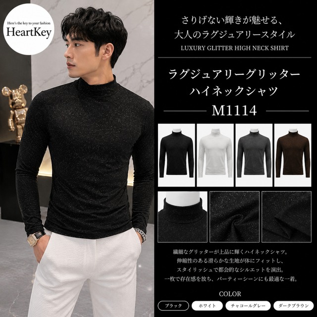 ラグジュアリーグリッターハイネックシャツ M1114