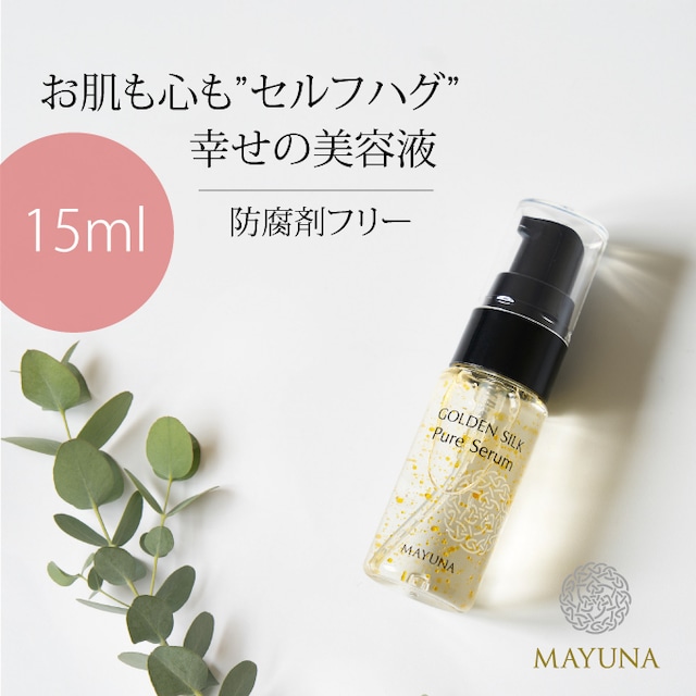 マユナ ゴールデンシルク ピュアセラム 黄金繭 美容液 15ml