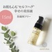 マユナ ゴールデンシルク ピュアセラム 黄金繭 美容液 15ml