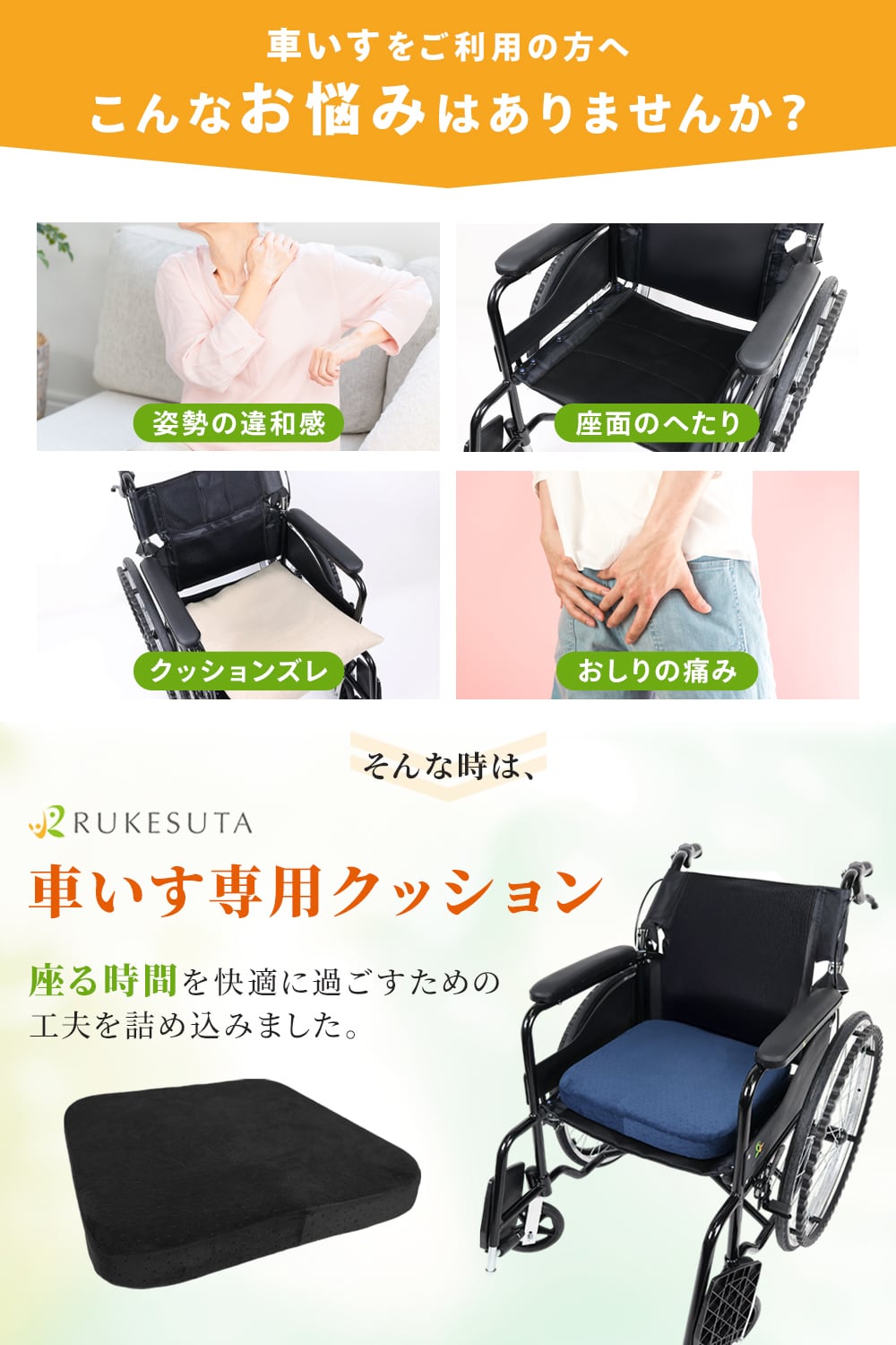 介護の専門家監修] 車椅子 クッション単品 洗えるカバー | 介護・健康