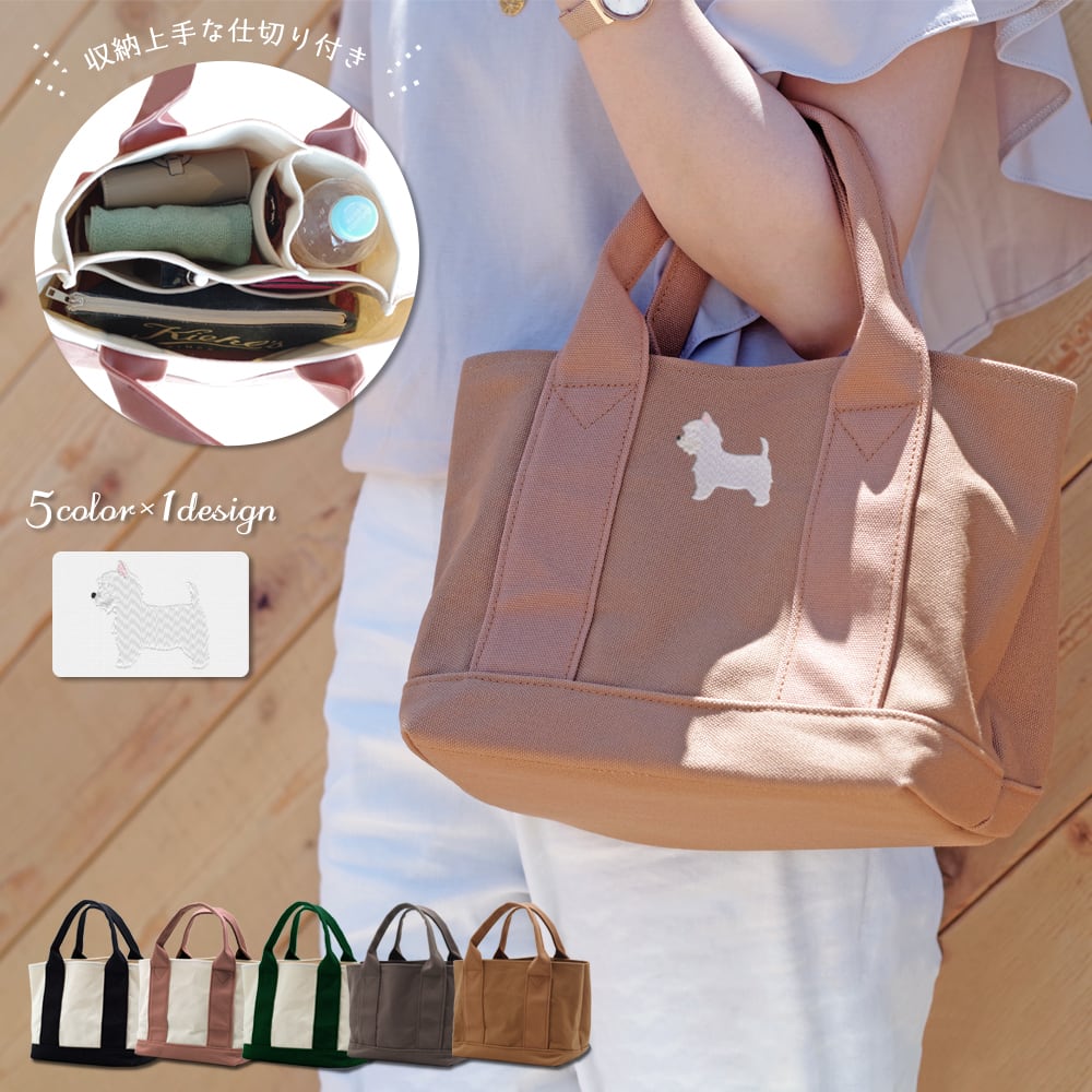 倉敷帆布トート ウエスティ 日本製 dog