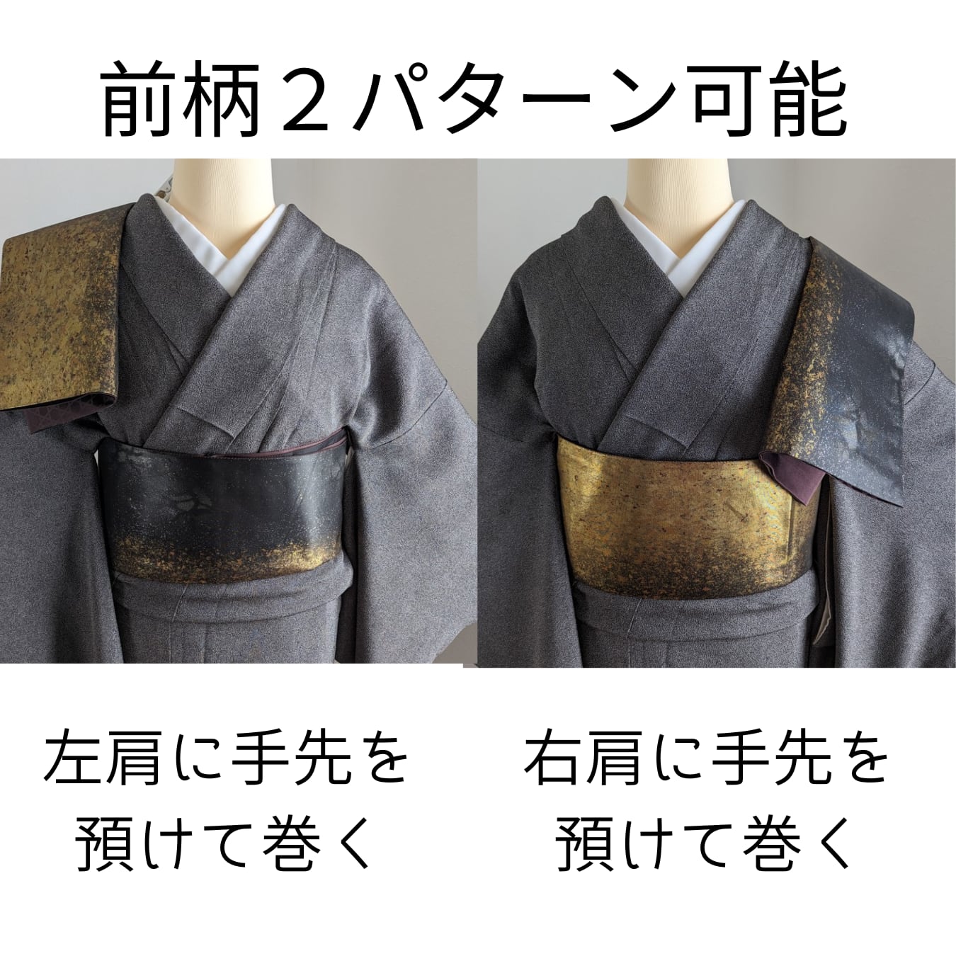 F24320◇正絹 袋帯◇引箔 ゴールド チャコール 六通 COOL!袋帯