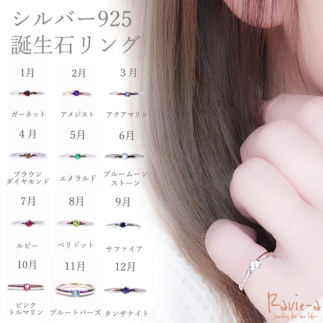 ピンキーリング | Ravie-a ピンキーリング | Ravie-a
