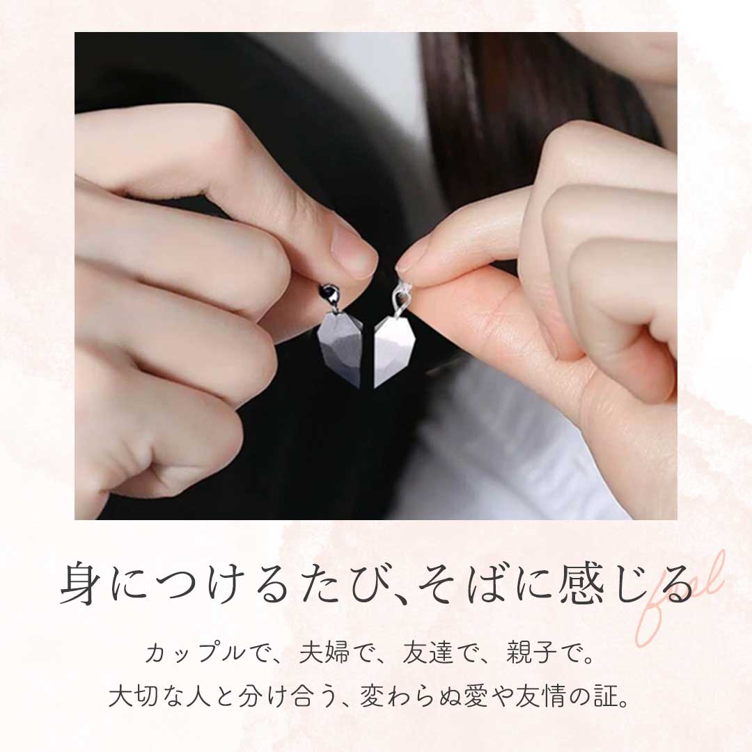 ペアネックレス カップル ハート 磁石 磁気ハートペンダント カップル