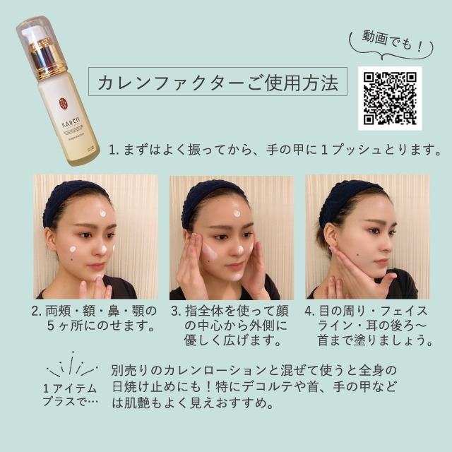 KARENファクター