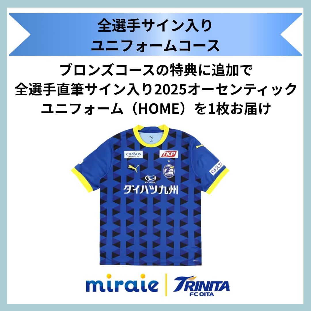トリニータユニフォーム 選手サイン入り 大分トリニータ 2021年 松本怜