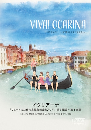 VIVA! OCARINA イタリアーナ　アルソ出版