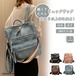リュックサック レディース A対応 インチ PCも入る 大容量 way トート型 肩掛け ハンド リュック 通勤通学 スマート おしゃれ コーデ 大人可愛い