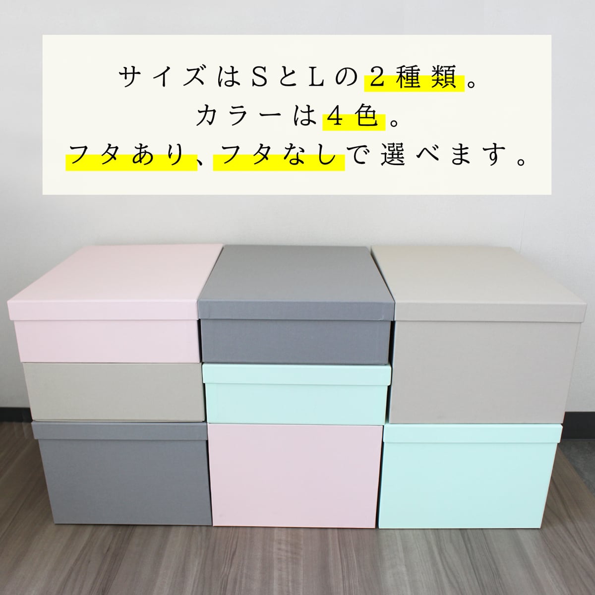 ストレージボックス（Lサイズ） | 【TAKEMEKI】~ 3,980円（税込）以上