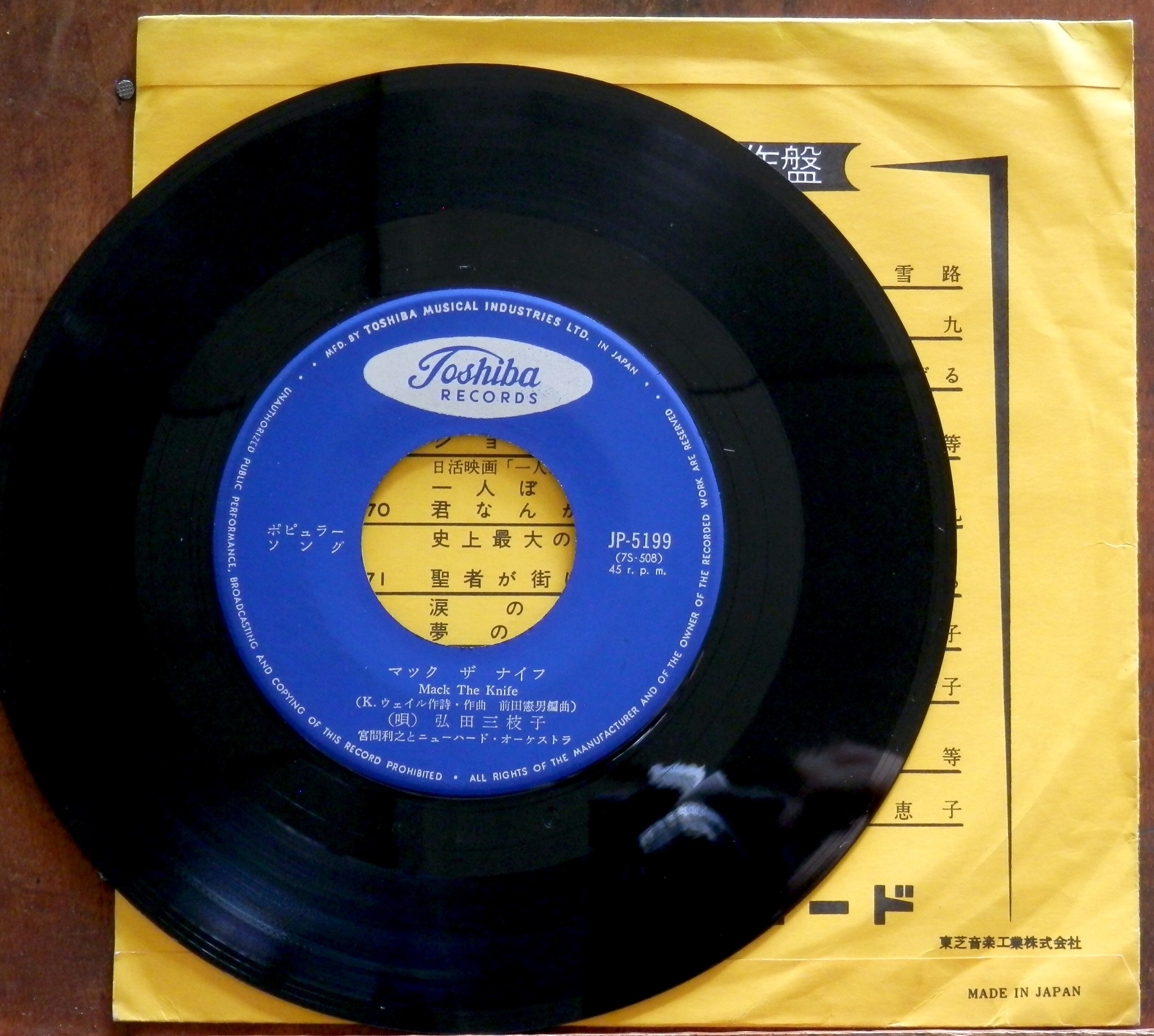 値下げ レア '71日本グランプリ マスターレコード 63【EP】弘田三枝子 - 想い出の冬休み | 音盤窟レコード