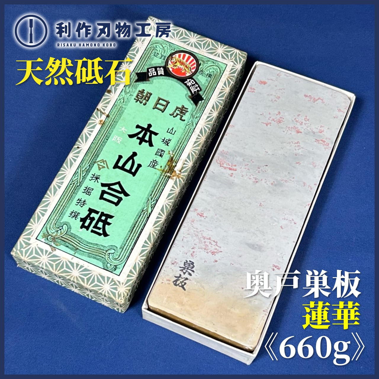 天然砥石　正本山　蓮華巣板　二十四型　1675g Amazon.co.jp: 天然砥石 正本山 蓮華巣板 二十四型 1675g : DIY・工具