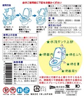 友和 Tipo's 超撥水コーティング剤 HAJIKI トイレ用 250ml