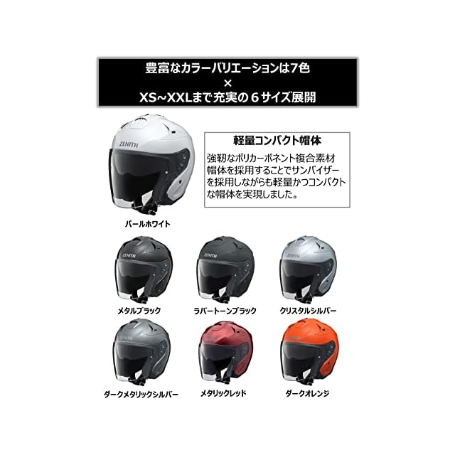 ヤマハ(Yamaha)バイクヘルメット ジェット YJ-17 ZENITH-P パール