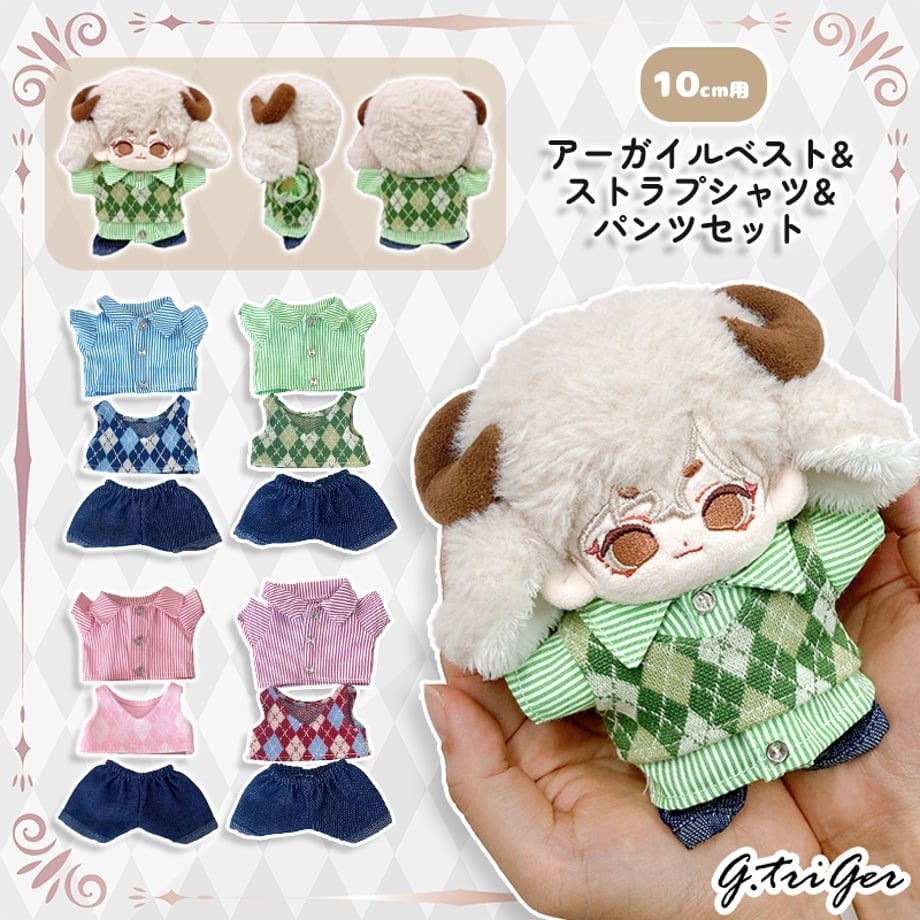 Apolline à Paris 手作りグレーぬいぐるみ ストライプ衣装 アーガイルベスト&ストライプシャツ&パンツセット【10cm用】TGMC-1238