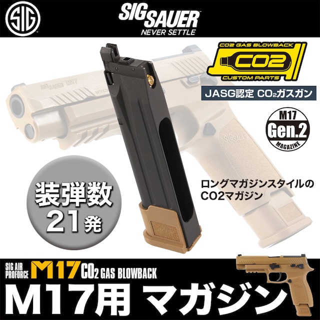 SIG AIR Proforce M17 CO2マガジン TAN