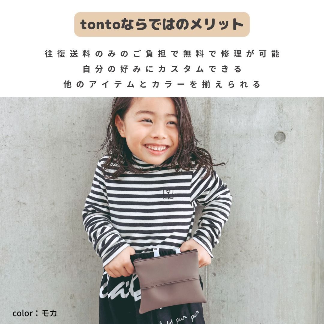 移動ポケット アップサイクル 】 | tonto
