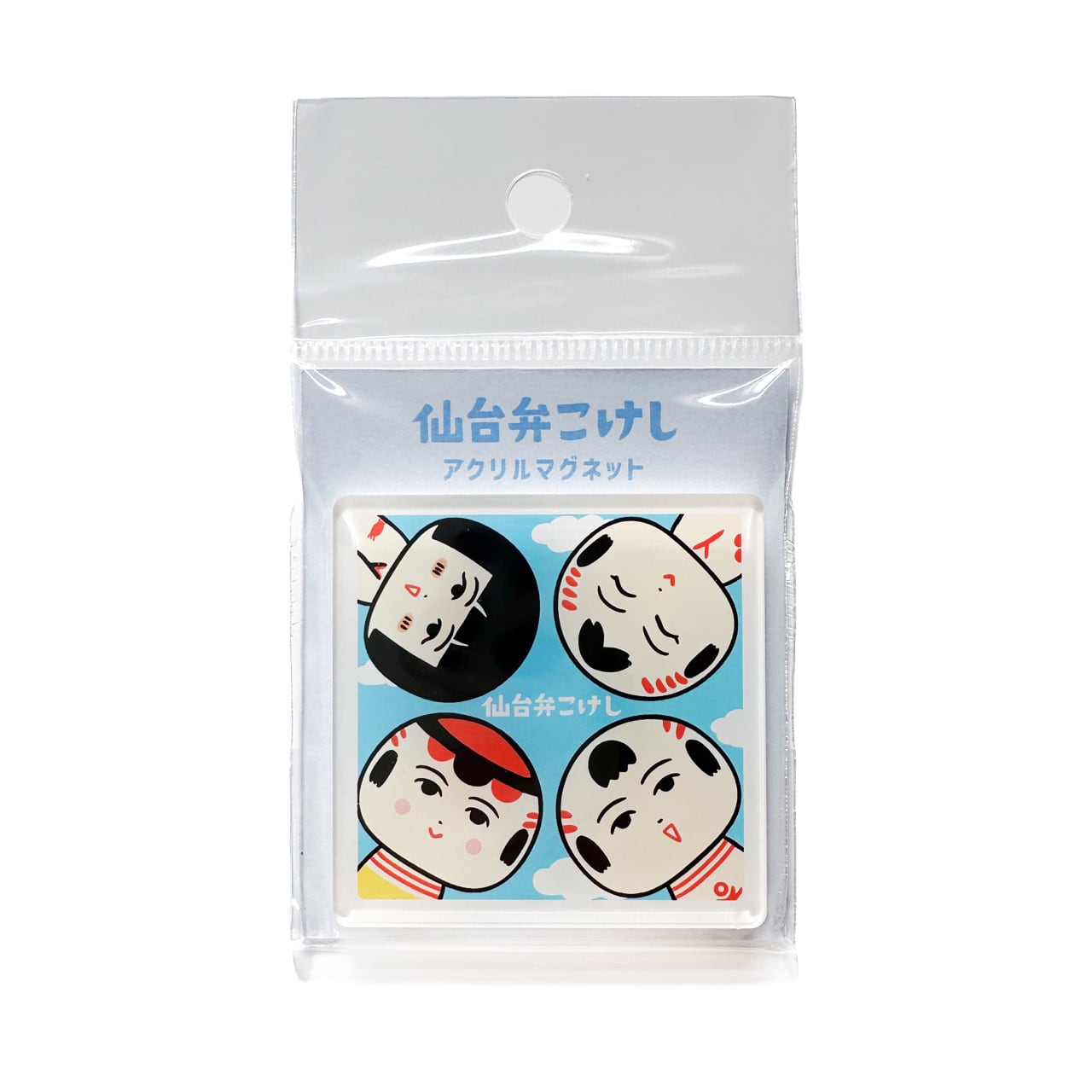 仙台弁こけし アクリルマグネット(よったり） | 仙台弁こけし公式