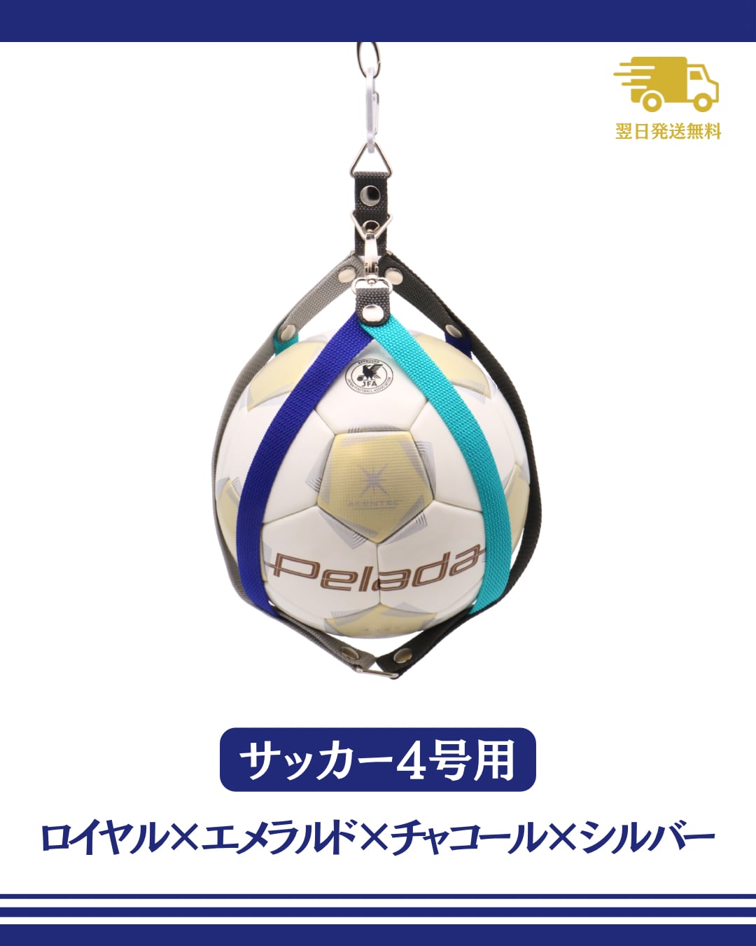 【翌日発送】ボールホルダー ロイヤル×エメラルド×チャコール×シルバー