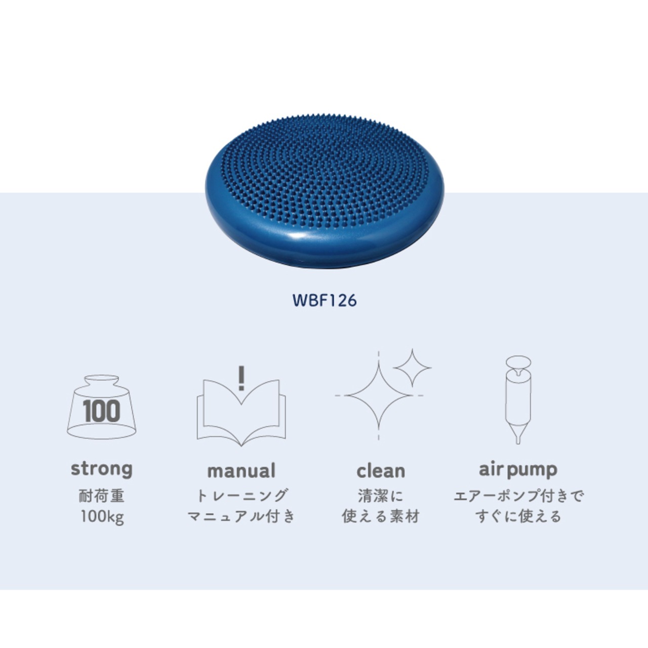 エクササイズクッション WBF126