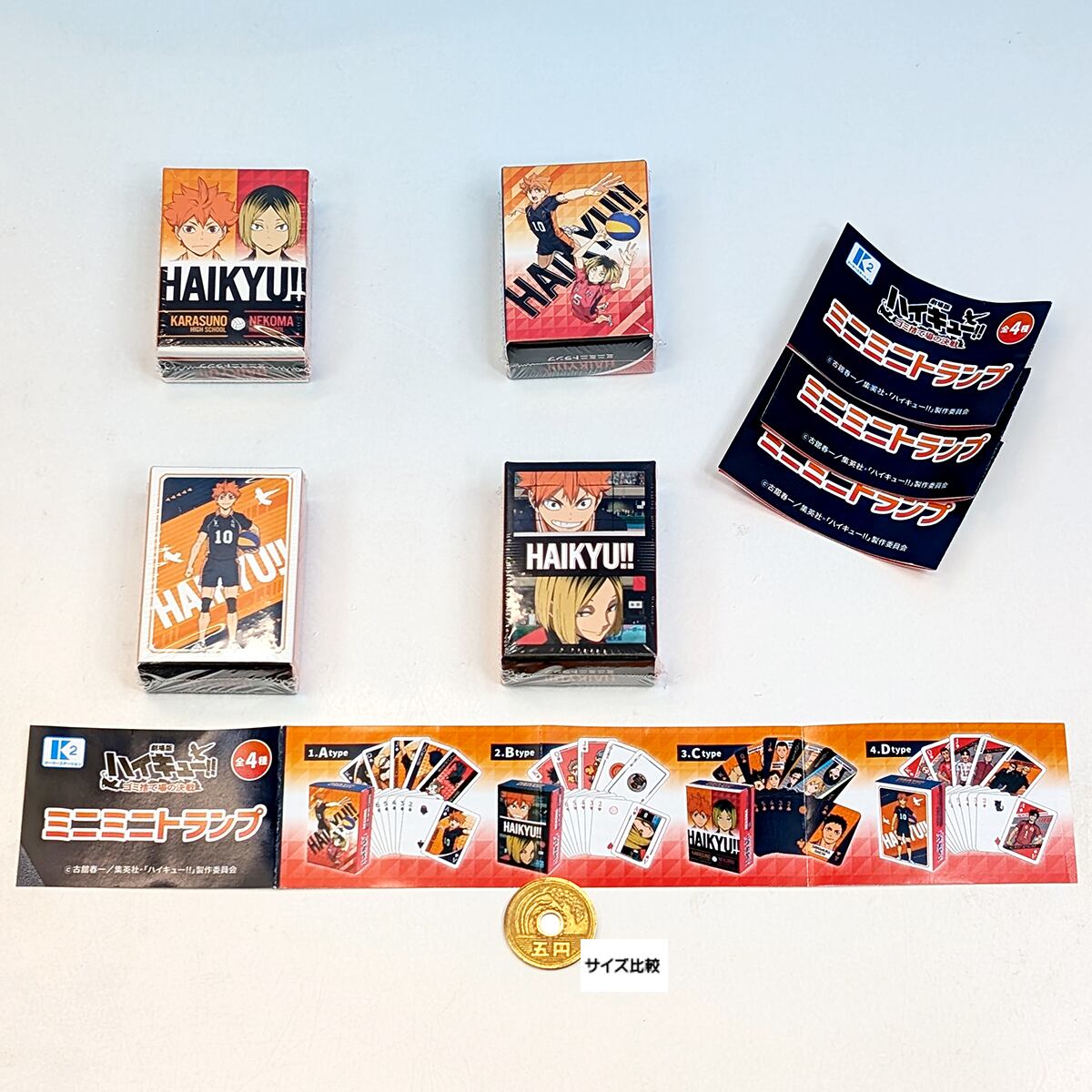 ハイキュー‼ゴミ捨て場の決戦 ミニミニトランプ ケーツーステーション