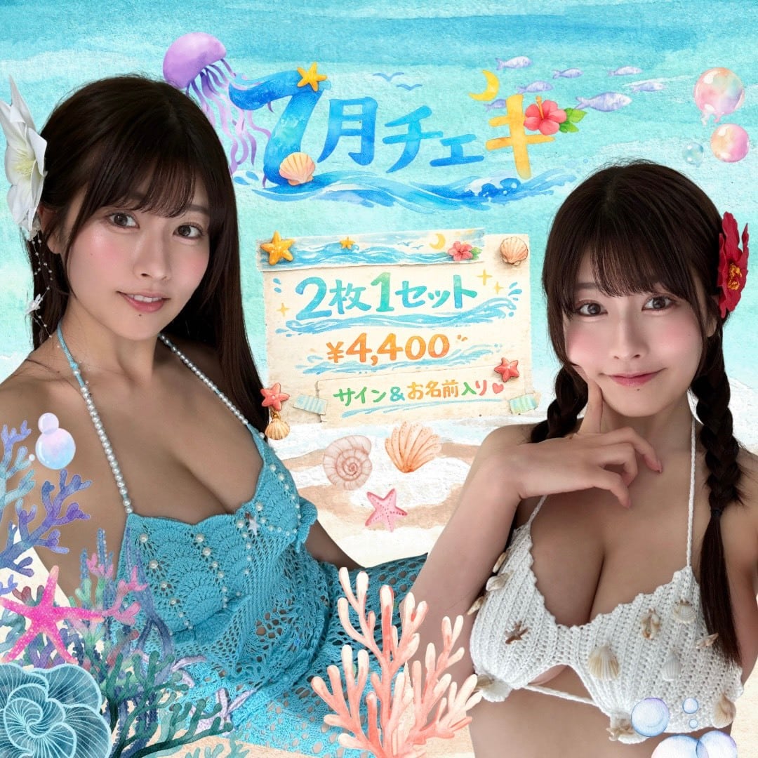 数量限定】ちとせよしの 7月チェキ♡♡ | SPJ Entertainment