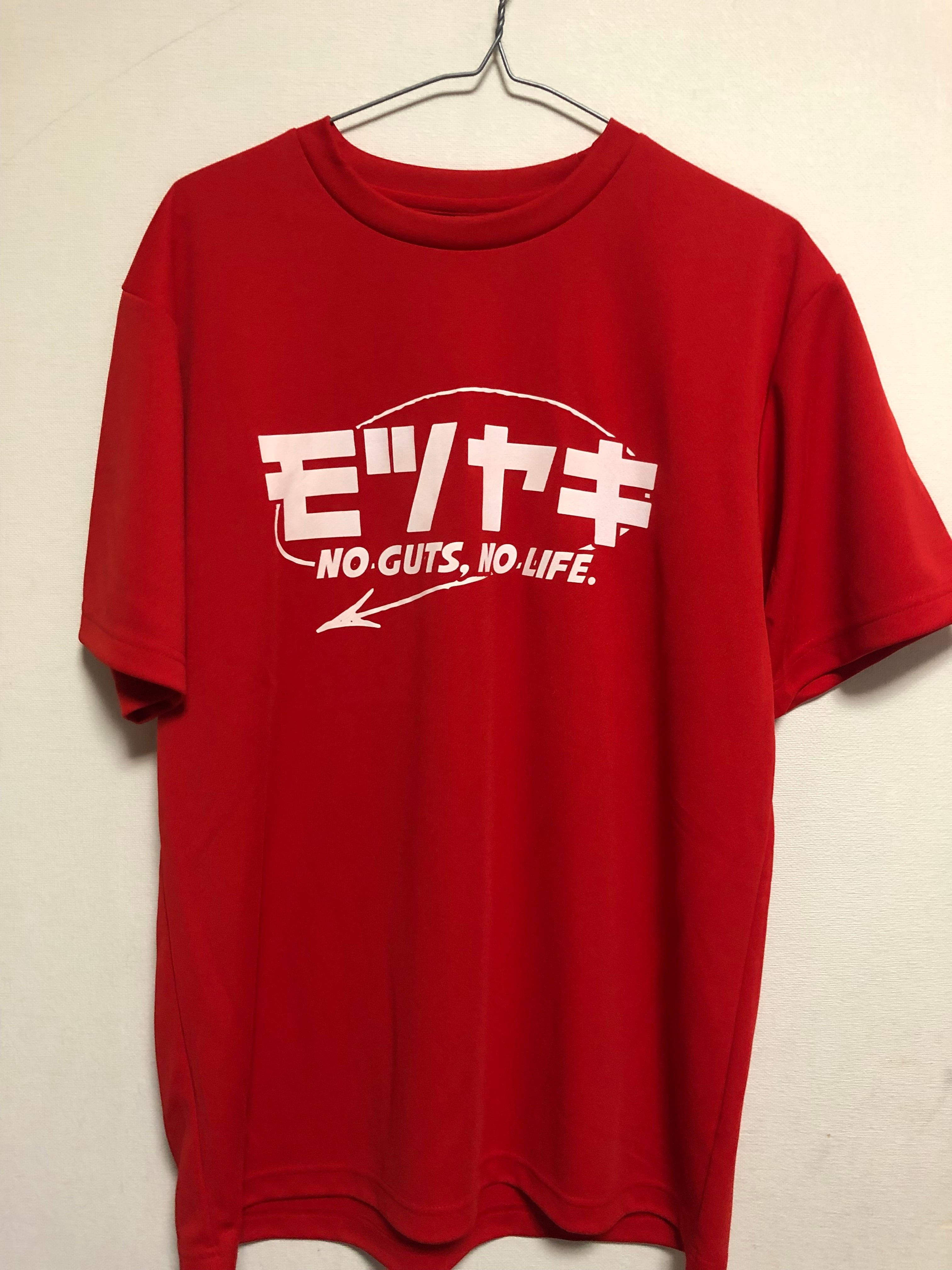 もつ焼きたいじ モツヤキドライTシャツ | PAY ID