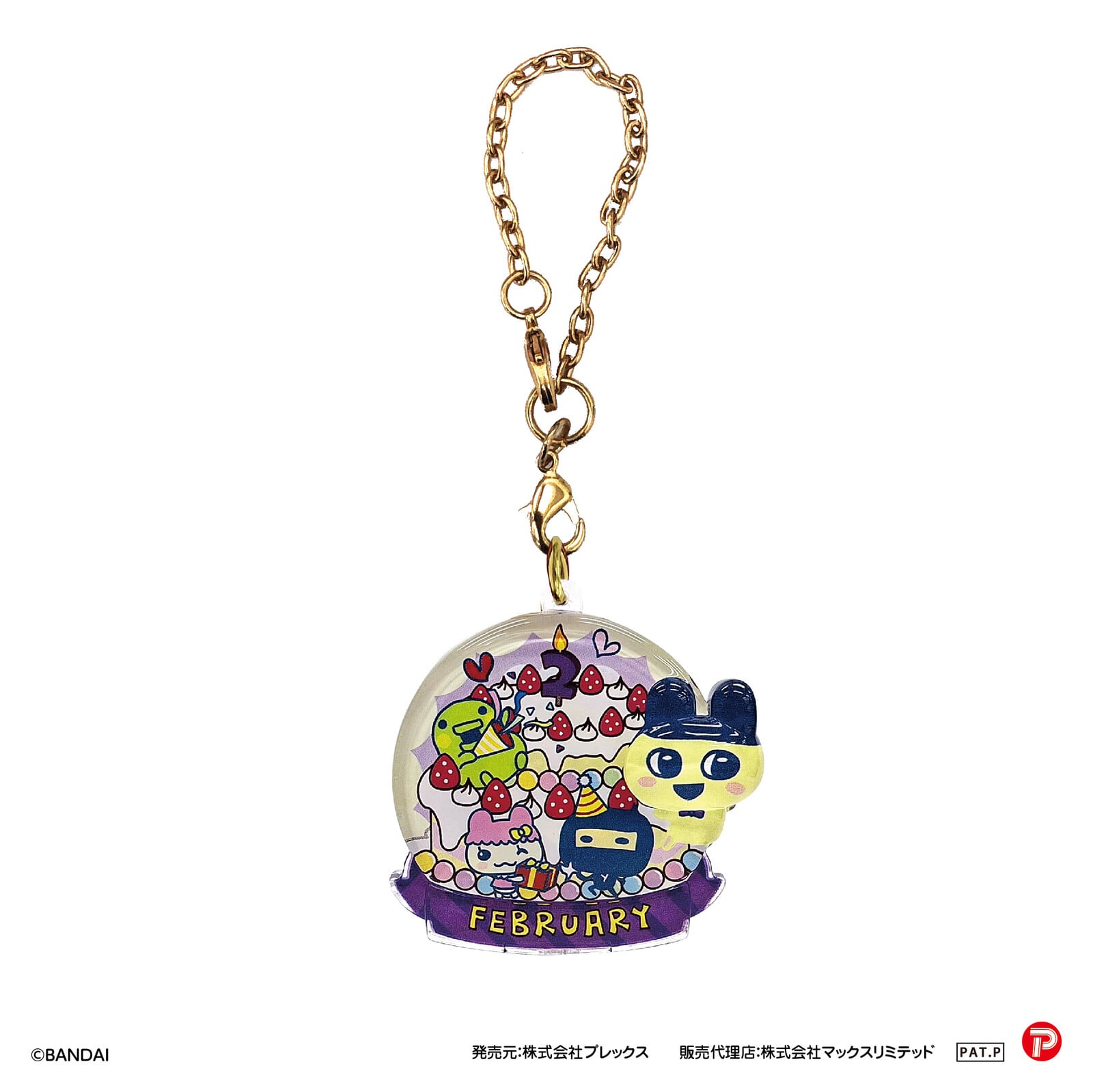 バースデーぷっクリアキーホルダー たまごっち 12種類 | sealife