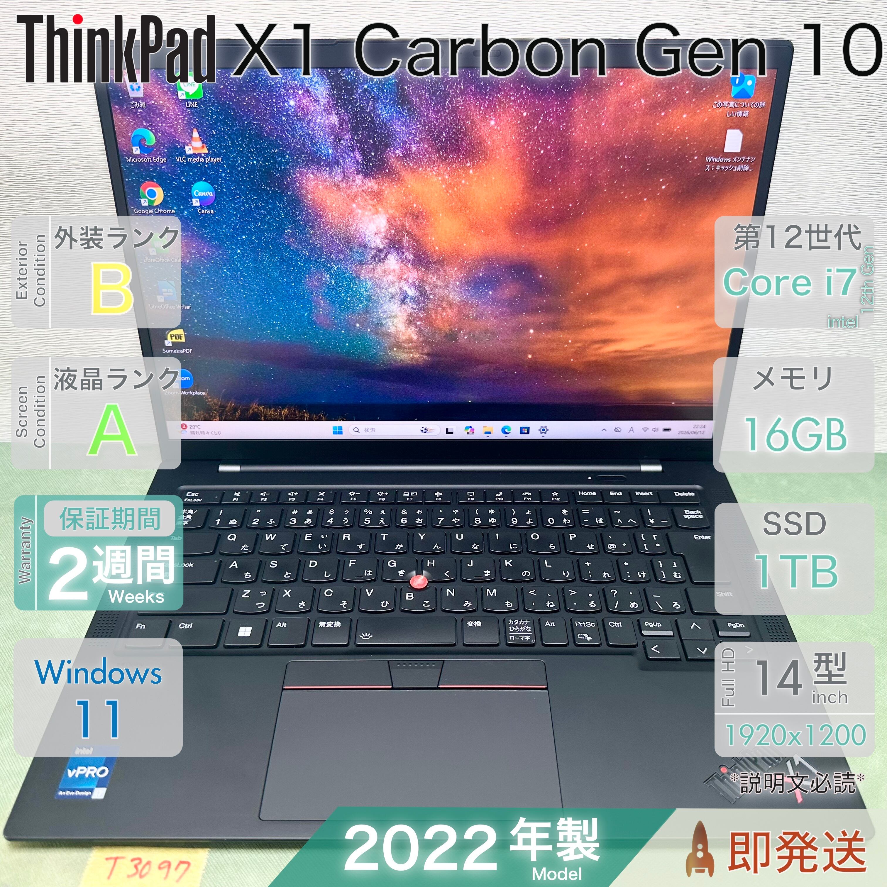 ThinkPad X1 Carbon Gen 10／Core i7-1265U 第12世代／16GB／大容量SSD