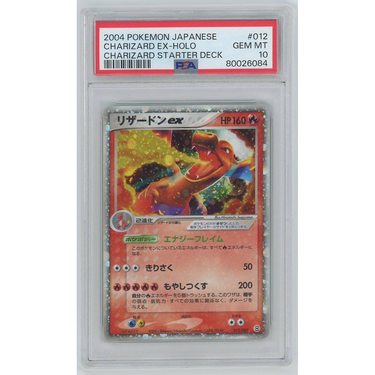 ポケモンカードゲーム PSA 10 鑑定 コイキング 012/128 ポケモン