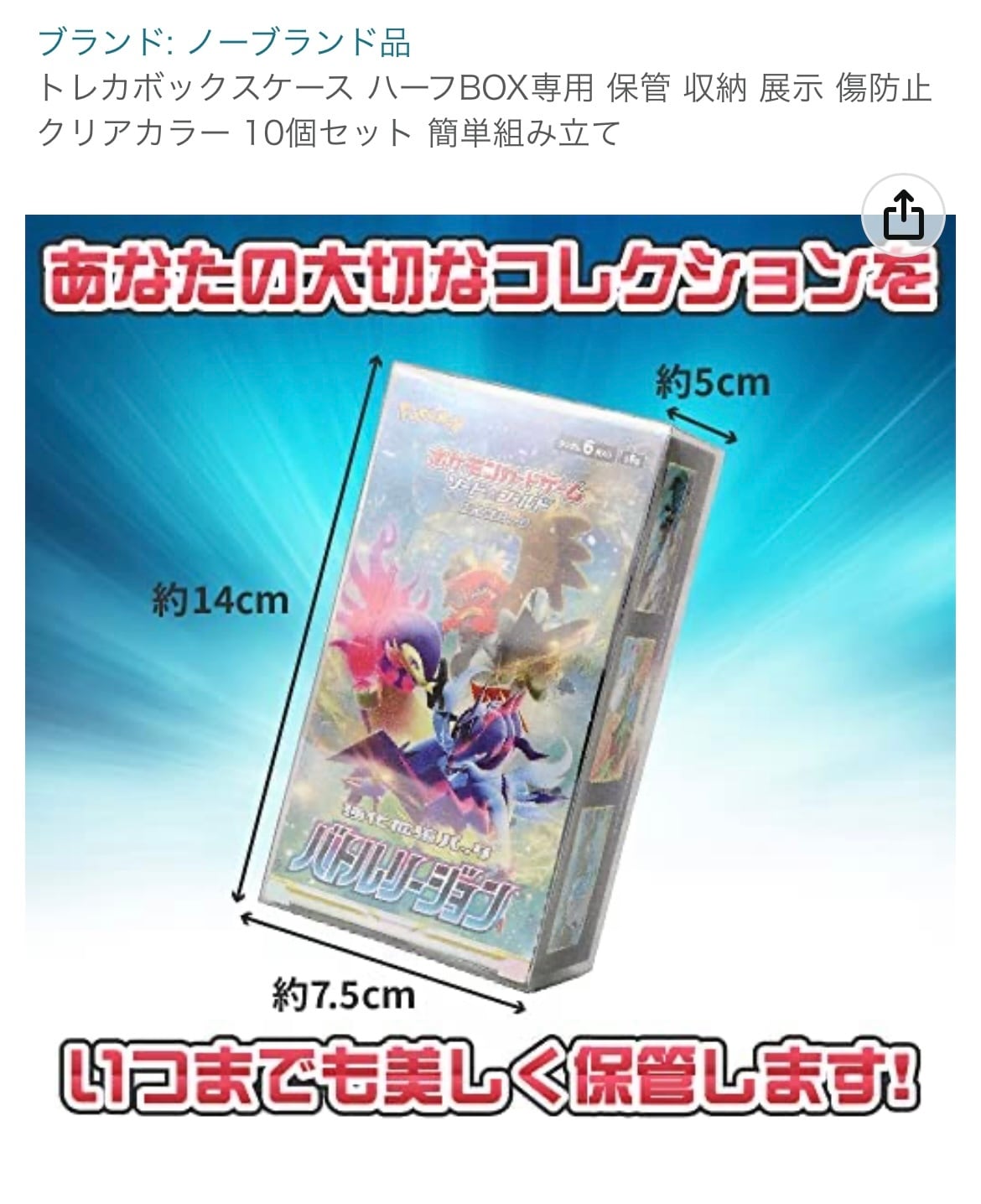 トレカボックスケース ハーフBOX専用 保管 収納 展示 傷防止 クリア