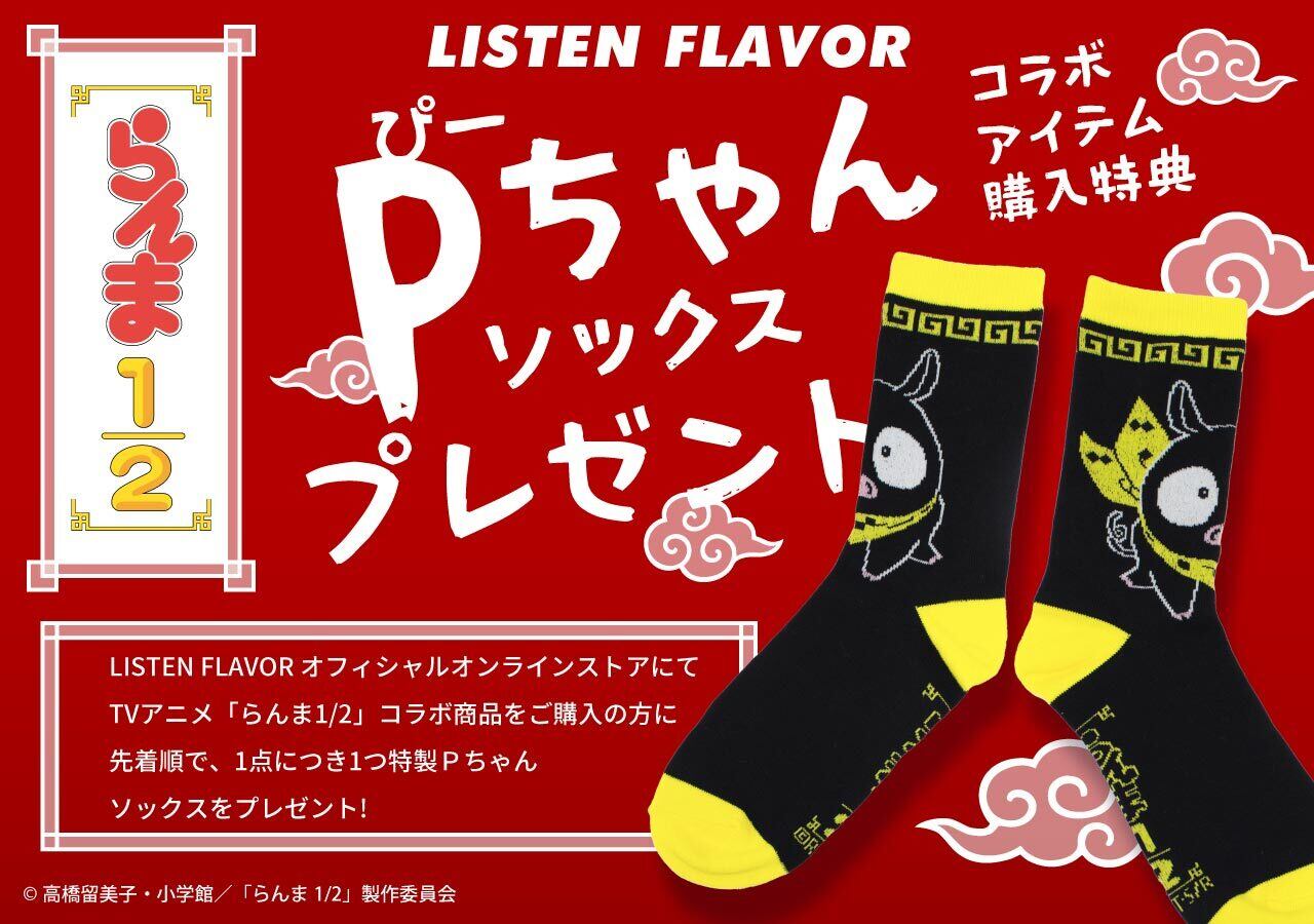 らんま1/2コラボチャイナジャージパーカー*LISTEN FLAVOR*☆送料無料