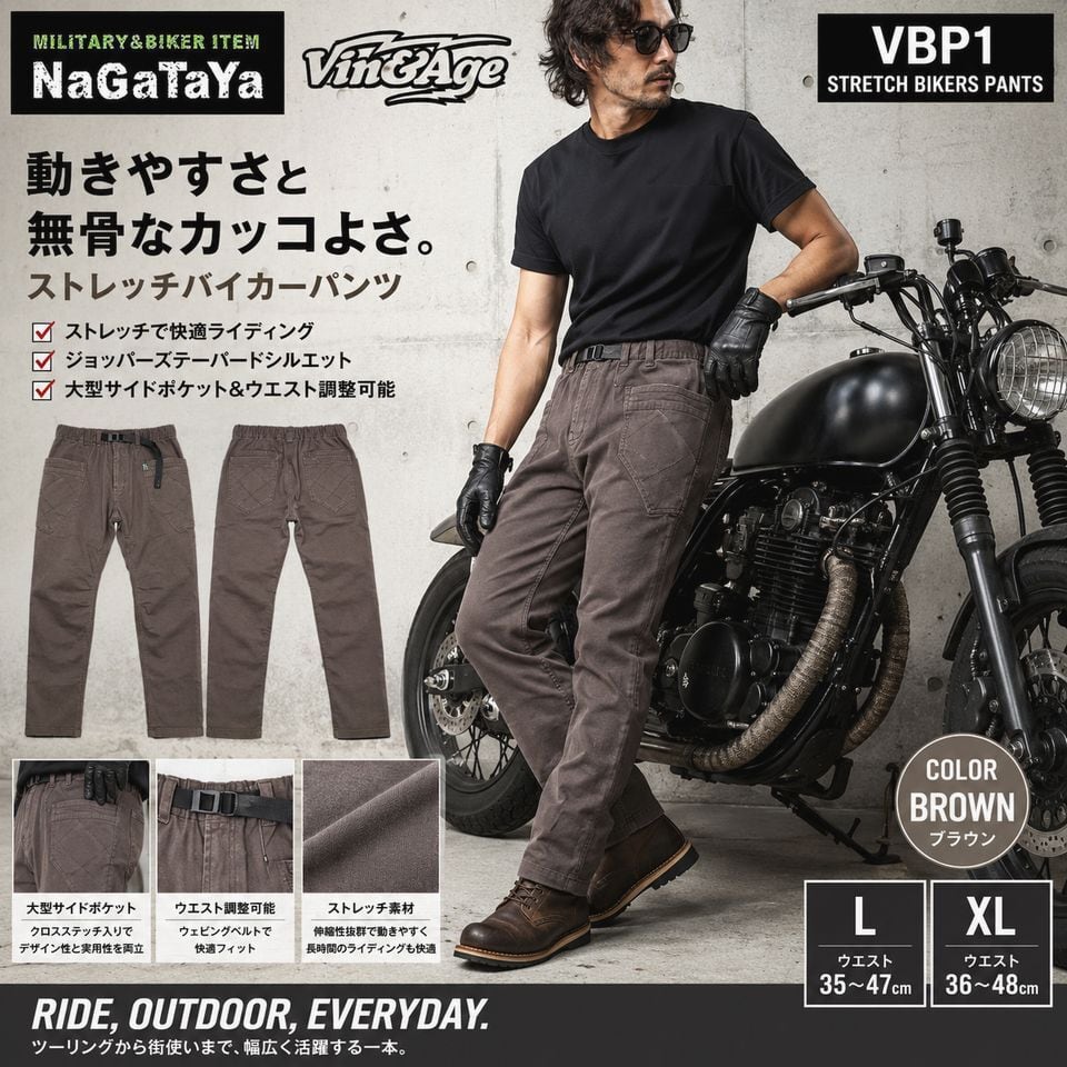 Vin&Age ビンアンドエイジ VBP1 ストレッチ バイカーパンツ