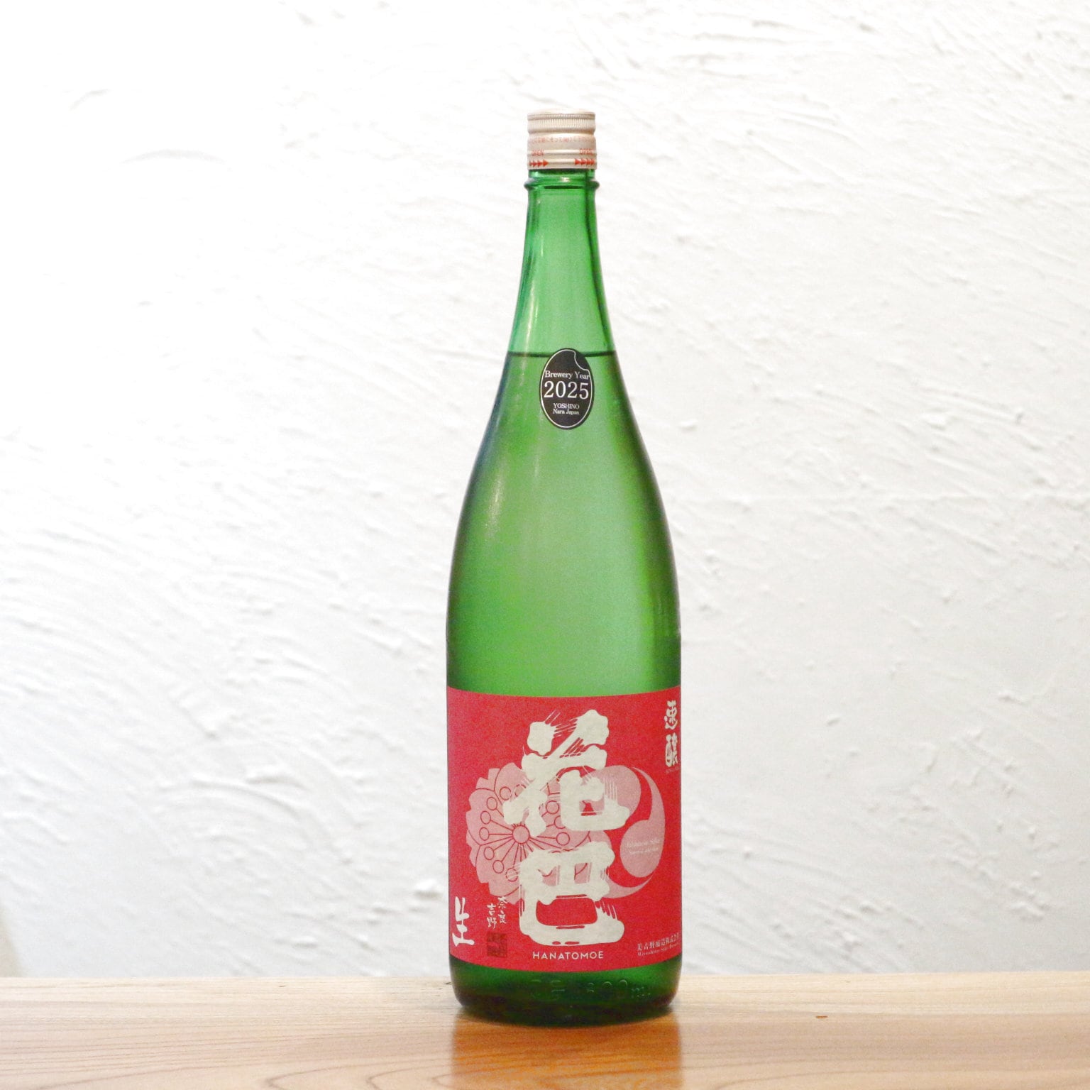 花巴(はなともえ)花巴 速醸生酒 美吉野醸造 奈良県 1800ml|スマートな酸と鮮やかなキレ!ジューシーでパンチのある旨甘味が広がる純米生酒