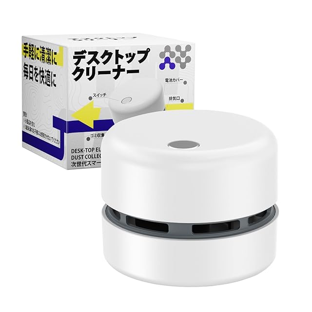 anan掲載モデル】Tolpa(トルパ) 卓上クリーナー 充電式 USB-C 卓上掃除