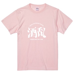 酒乱Tシャツ「へべれけ」 5.6oz 綿100％