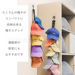 帽子収納8連クリップ おしゃれ 収納グッズ 省スペース 帽子ホルダー クローゼット シンプル デザイン 便利 実用的 軽量 カジュアル 整理整頓 ハット収納 壁面収納 吊り下げ収納 帽子ディスプレイ 見せる収納【cw-a-6408】